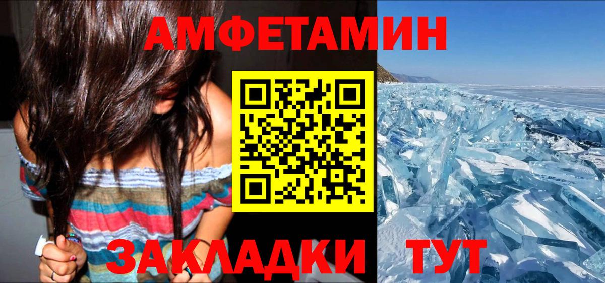 Amphetamine VHQ Сыктывкар