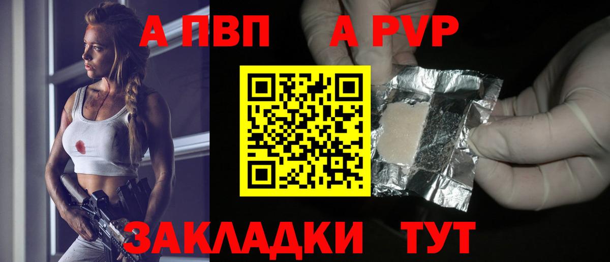 А ПВП  Alpha PVP крисы CK  Вход с VPN  Alpha PVP Соль  A-PVP VHQ  Сыктывкар 