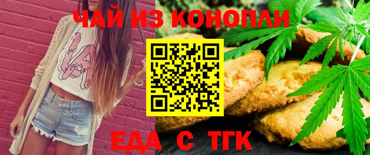 Сыктывкар  Cannafood конопля  Вход с VPN 