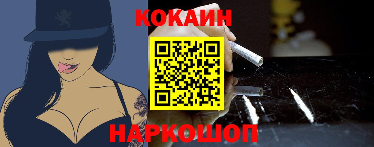 Cocaine VHQ Сыктывкар
