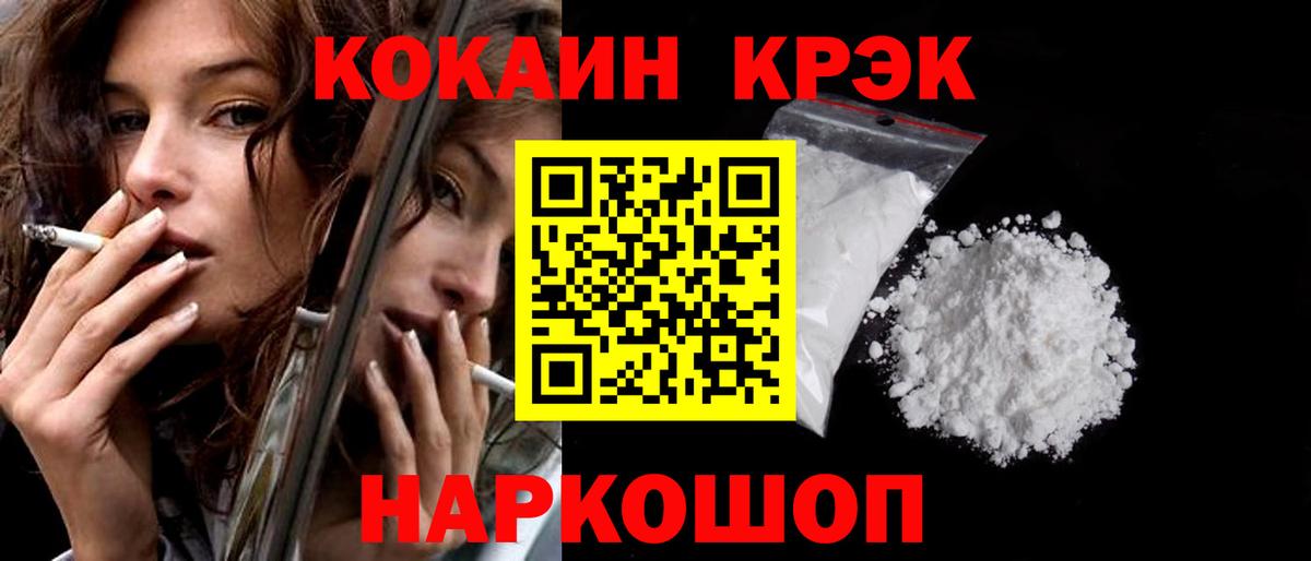 Cocaine 97%  Cocaine  Сыктывкар  COCAIN Колумбийский  Вход с VPN 