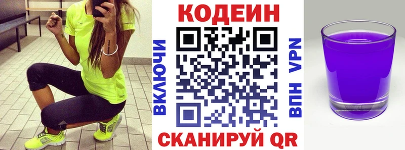 Codein Purple Drank  Сыктывкар 