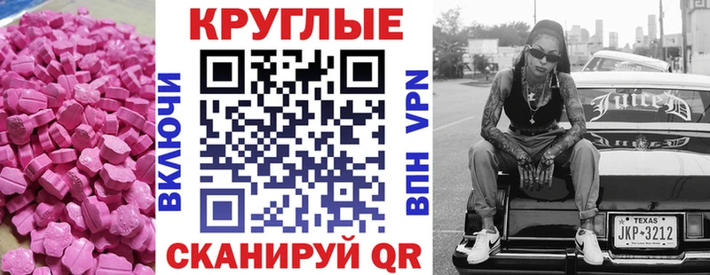 Экстази XTC  купить   Сыктывкар 
