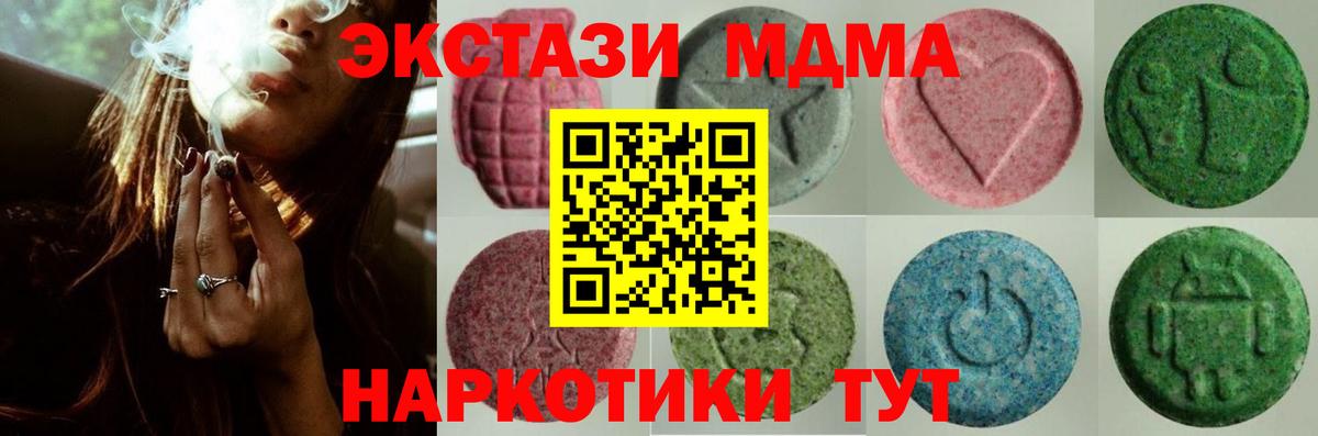 ЭКСТАЗИ 280мг Сыктывкар