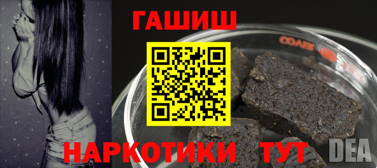 ГАШ hashish  Вход с VPN  Сыктывкар  ГАШ 40% ТГК 