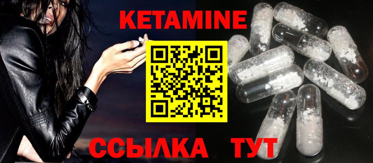 Кетамин VHQ  блэк спрут ссылки  Вход с VPN  Сыктывкар  даркнет клад  КЕТАМИН ketamine 