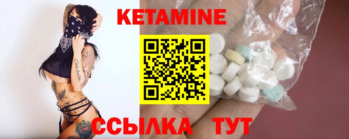 Кетамин VHQ Сыктывкар