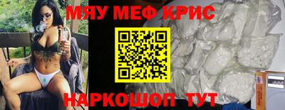меф VHQ Славгород
