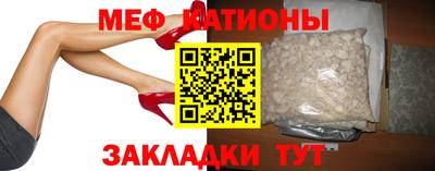 меф VHQ Славгород