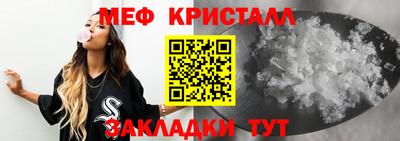 меф VHQ Славгород
