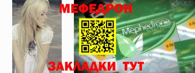 меф VHQ Славгород