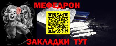 меф VHQ Славгород