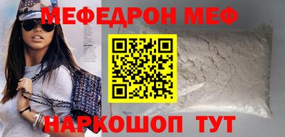 меф VHQ Славгород