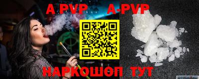 а пвп мука Сланцы