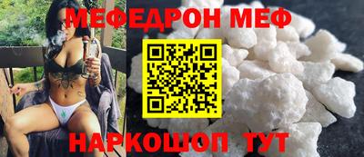 меф VHQ Славгород