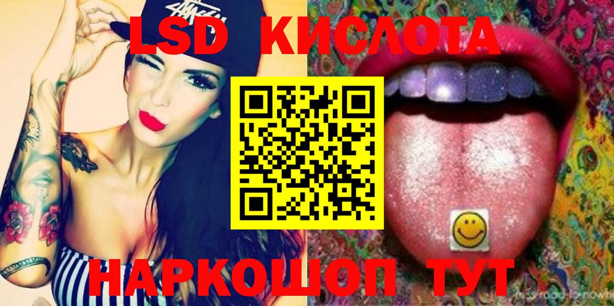 Сыктывкар  LSD-25 экстази кислота  Вход с VPN  ЛСД экстази кислота 