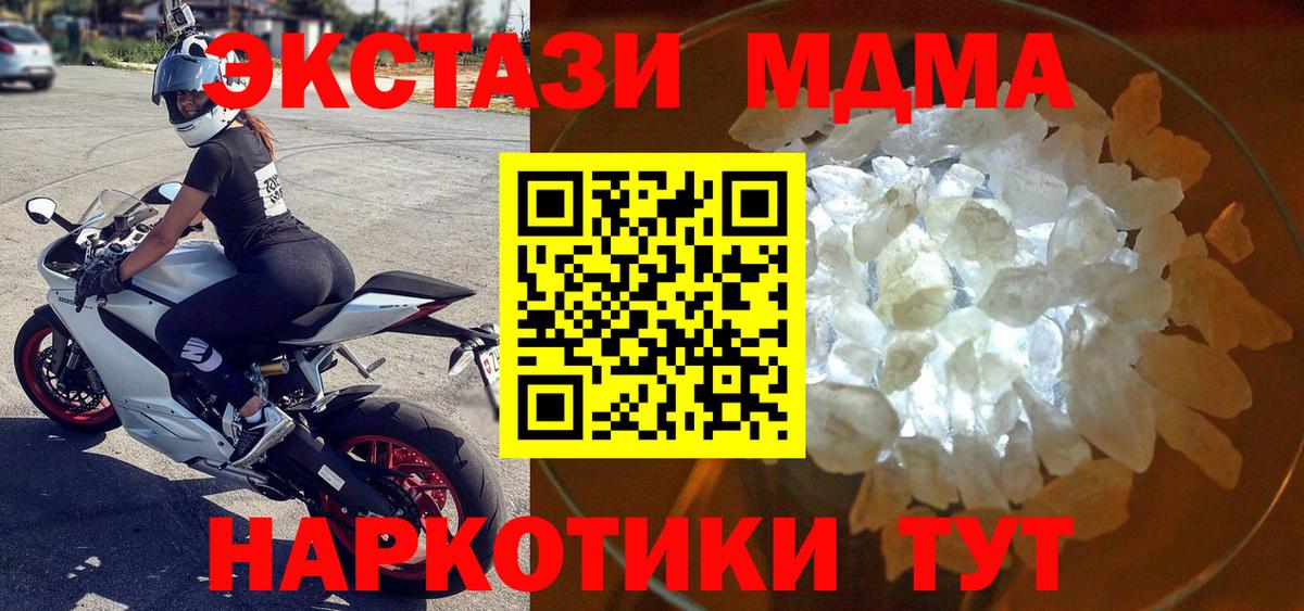 MDMA  Вход с VPN  МДМА Molly  Сыктывкар  MDMA crystal 