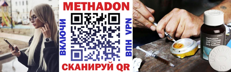 Метадон VHQ  кракен маркетплейс  Сыктывкар 