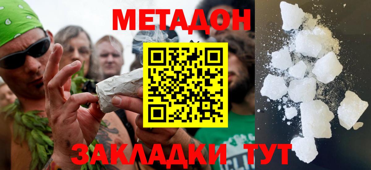 МЕТАДОН VHQ  Метадон мёд  мега вход  Вход с VPN  Сыктывкар 