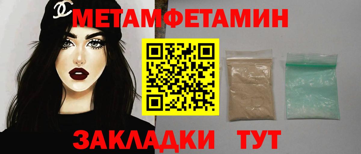 Метамфетамин мет Сыктывкар